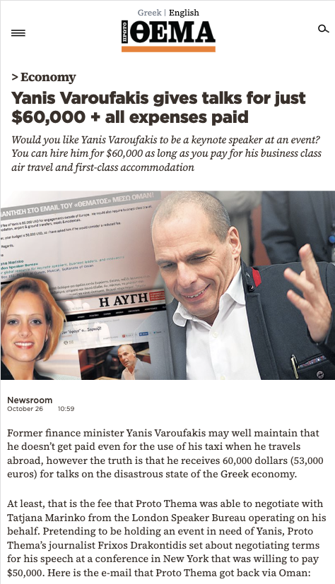 Yanis Varoufakis gives talks for just $60,000 + all expenses paid Would you like Yanis Varoufakis to be a keynote speaker at an event? You can hire him for $60,000 as long as you pay for his business class air travel and first-class accommodation https://en.protothema.gr/2015/10/26/yanis-varoufakis-gives-talks-for-just-60000-all-expenses-paid/